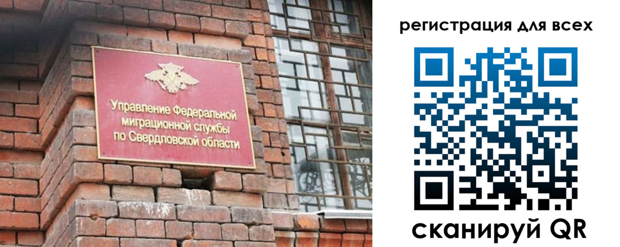 временная регистрация собственник в Качканаре