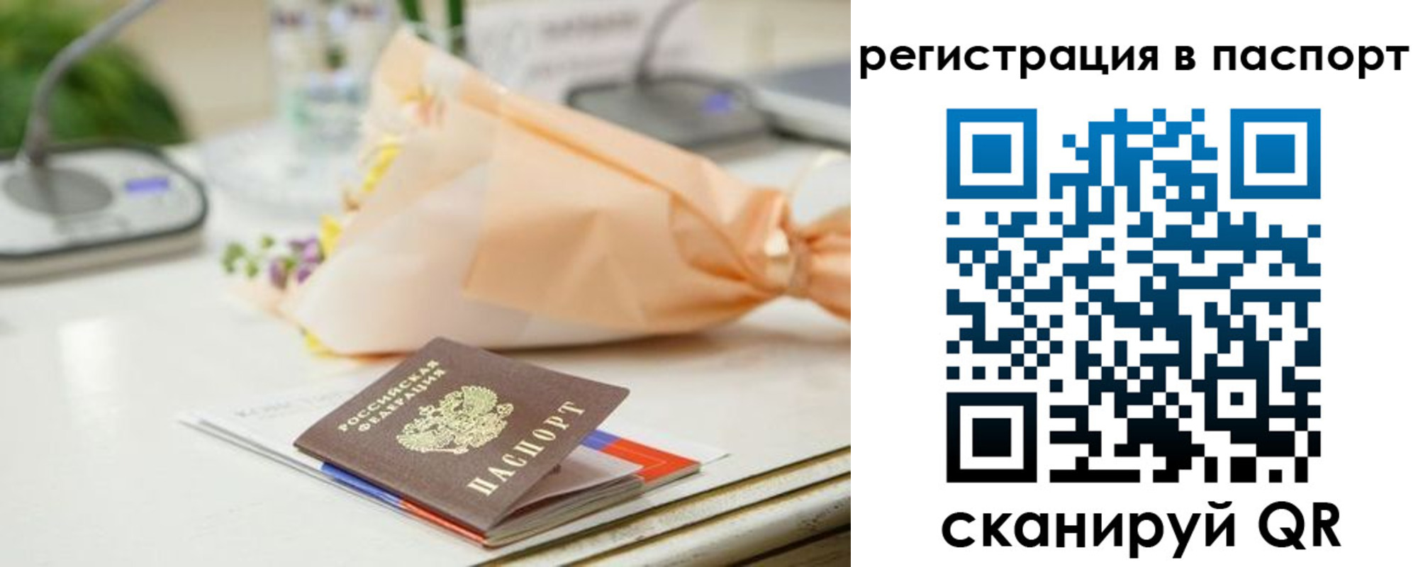 прописка в квартире в Качканаре