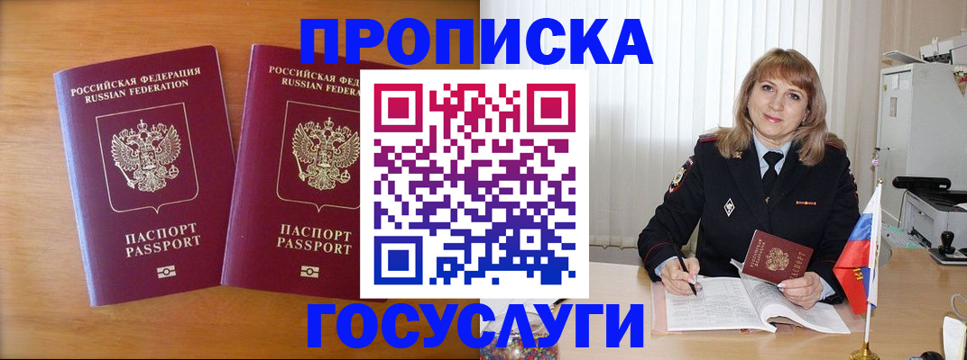 прописка для школы в Качканаре