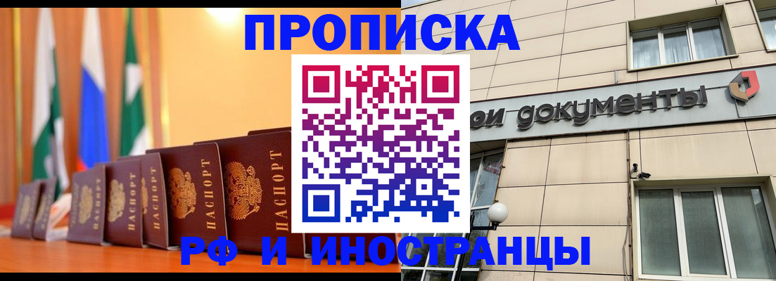 прописка ребенка в Качканаре