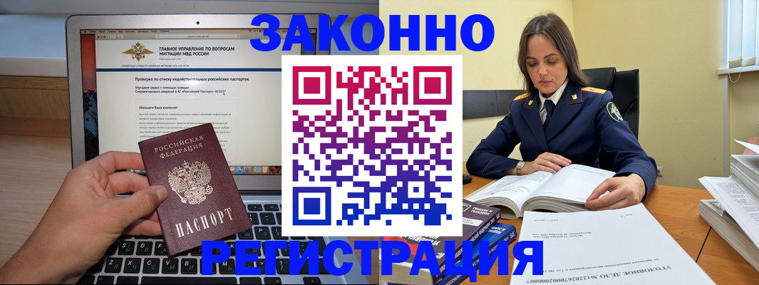прописка гарантия в Качканаре