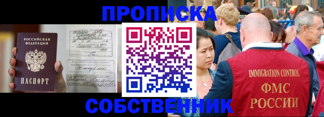 временная регистрация гарантия в Качканаре