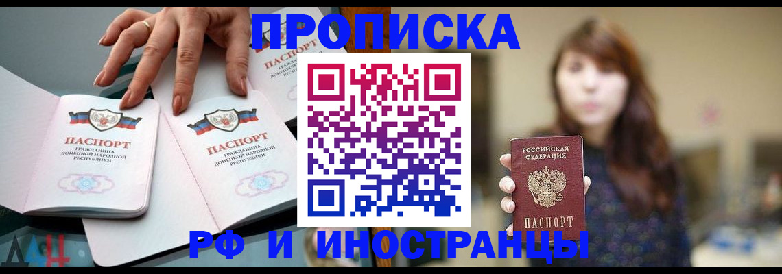 временная прописка в Качканаре