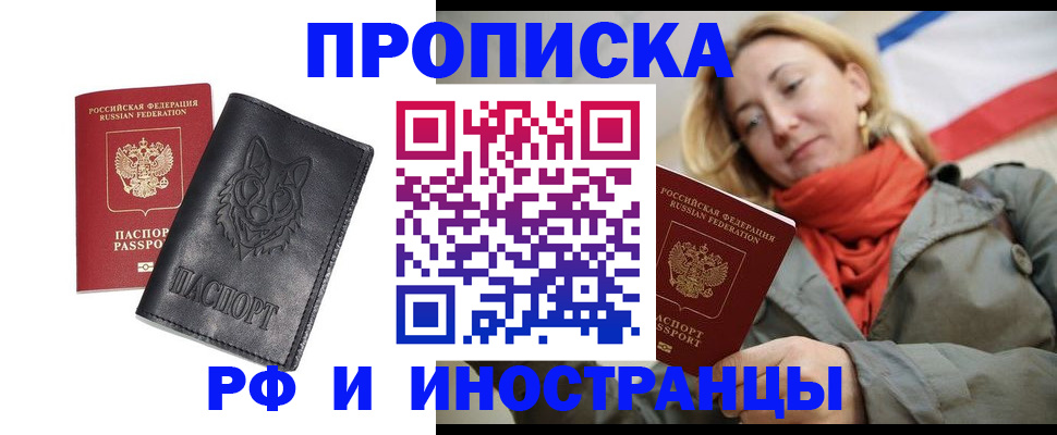 прописка в Качканаре