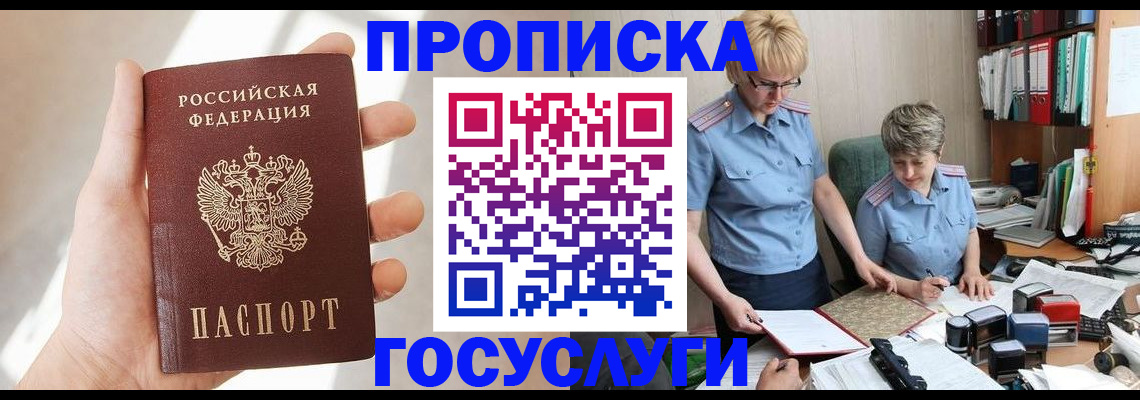 где прописаться в Качканаре