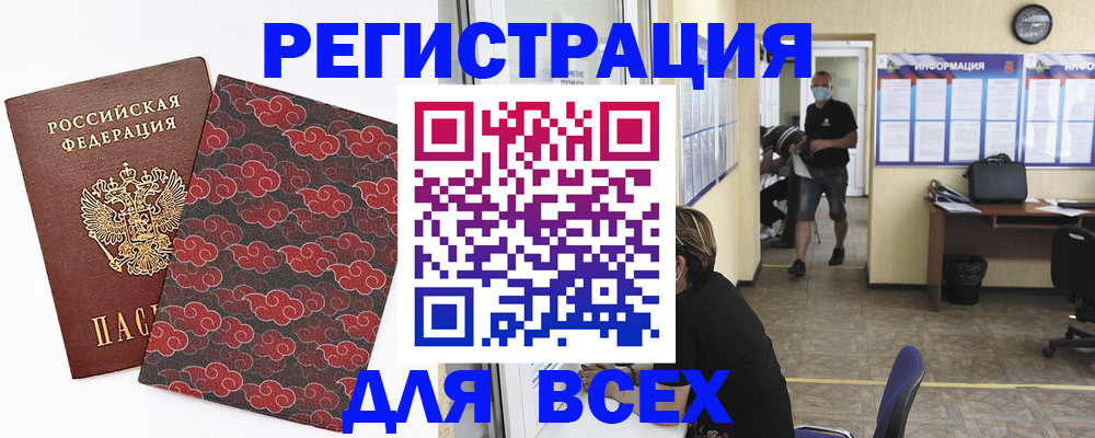 временная регистрация надежно в Качканаре