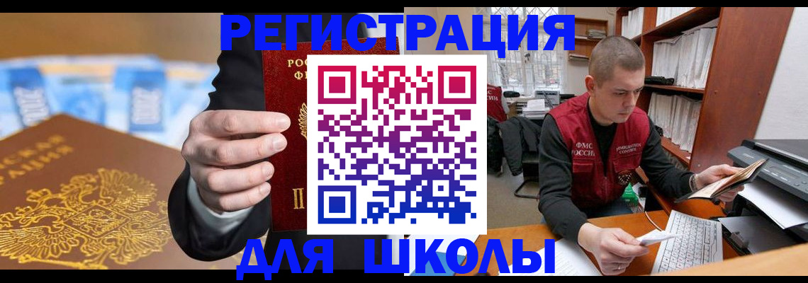 прописка в квартире в Качканаре