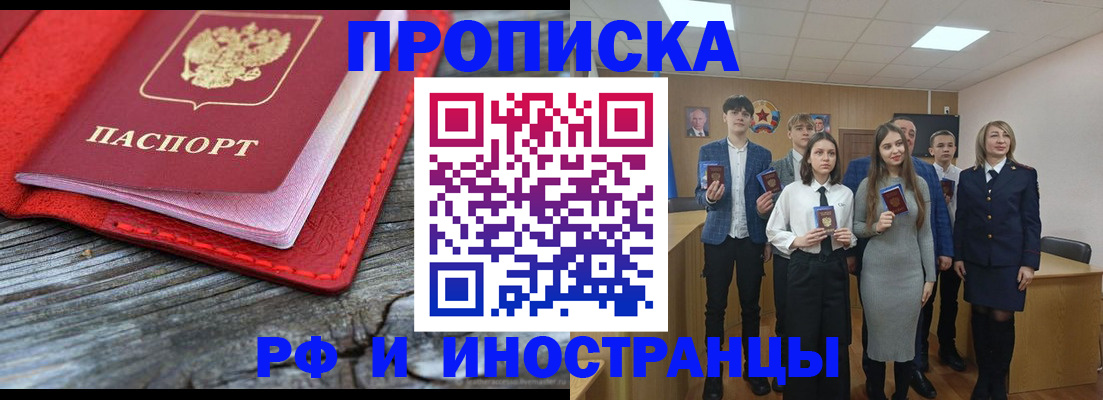 прописка 2025 в Качканаре